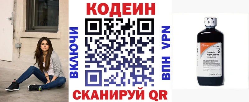 даркнет сайт  Кирс  Кодеиновый сироп Lean напиток Lean (лин) 