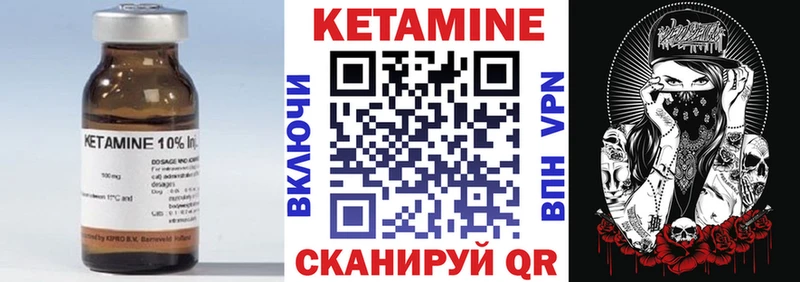 Кетамин VHQ  Кирс 